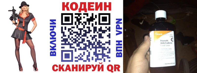 сколько стоит ОМГ ОМГ онион Codein напиток Lean (лин) Нахабино