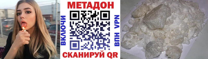 МЕТАДОН мёд  Нахабино 